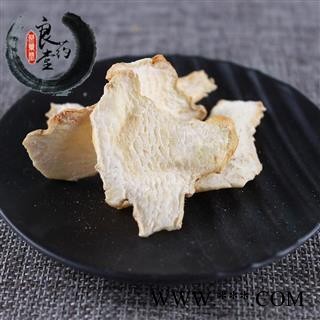 【满298元包邮】黄精大黄精生选片片形均匀 手工精选片   1公斤1袋图3