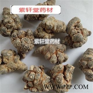 三七 三七20头 产地 云南省图2