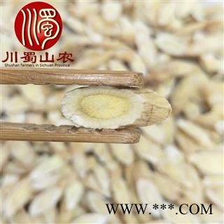 黄芪指甲片0.8㎝无硫干货散装产地直供川蜀山农中药材批发图2