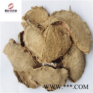 姜黄 片姜黄 正品片姜黄 产地四川省 地道药材 紫轩堂药业图4