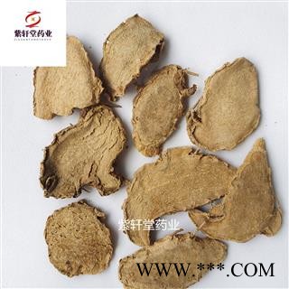 姜黄 片姜黄 正品片姜黄 产地四川省 地道药材 紫轩堂药业图3