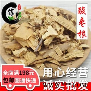 酸枣根枣树根枣子根枣根冷背专注品质，诚信信邦！图1