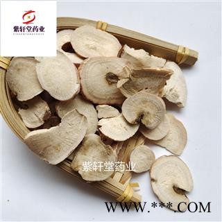 白芍 白芍 白芍头片 产地 山东省 紫轩堂药业 实物拍摄图3