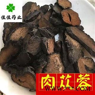 肉苁蓉 大统装 硬大芸 过10筛子 产地 新疆维吾尔自治区 肉苁蓉 硬大芸片 大云片图4