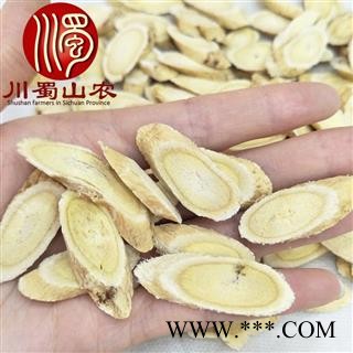 黄芪指甲片1.8㎝特大片无硫干货散装产地直供川蜀山农中药材批发图4