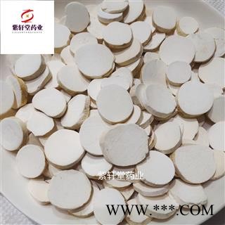 山药 山药圆片 山药选货 产地河南省 地道药材 紫轩堂药业图3