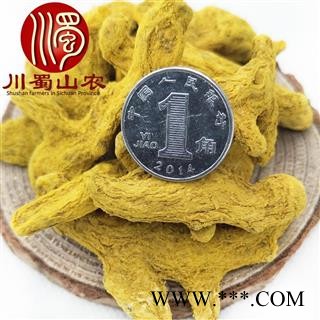 姜黄个子无硫统货散装1公斤起批产地直供川蜀山农中药材批发图2