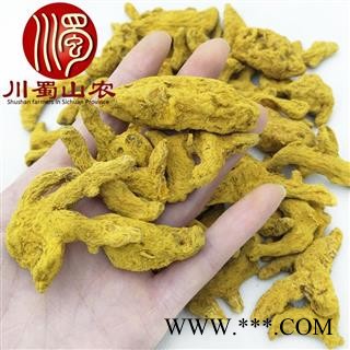 姜黄个子无硫统货散装1公斤起批产地直供川蜀山农中药材批发图3