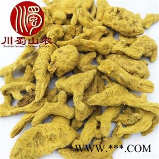 姜黄个子无硫统货散装1公斤起批产地直供川蜀山农中药材批发图4