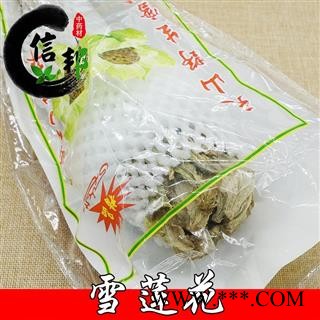 雪莲花天山雪莲大朵产地直销专营贵细类冷背偏门专注品质，诚信信邦！图4