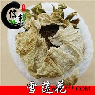 雪莲花天山雪莲大朵产地直销专营贵细类冷背偏门专注品质，诚信信邦！图2