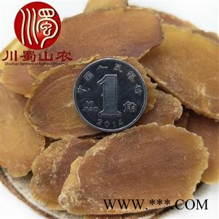 红参大片低糖选货无硫1公斤起批散装产地直供川蜀山农中药材批发图3