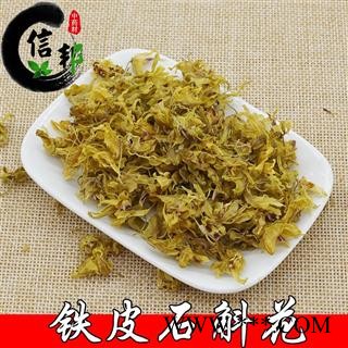 石斛花正品铁皮石斛花产地直销味香今年新货专营贵细类冷被偏门专注品质，诚信信邦！图3