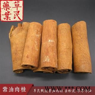 草民甄选高山油桂 紫油肉桂 经方良品 十年老皮 专业批发量大从优图2