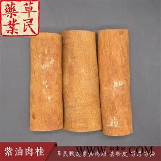 草民甄选高山油桂 紫油肉桂 经方良品 十年老皮 专业批发量大从优图3