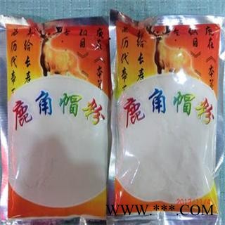 鹿角帽粉，鹿托盘粉，鹿角粉