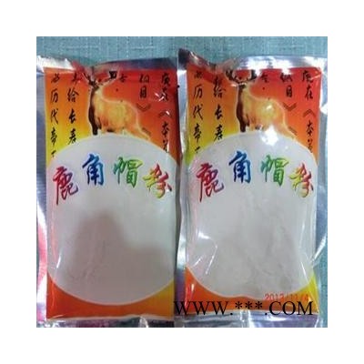 鹿角帽粉，鹿托盘粉，鹿角粉
