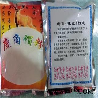 鹿角帽粉,鹿托盘粉,鹿角粉图2