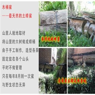 野生百花土蜂蜜 大山深处纯天然精品老式蜂箱生产 每年仅出产一次图3