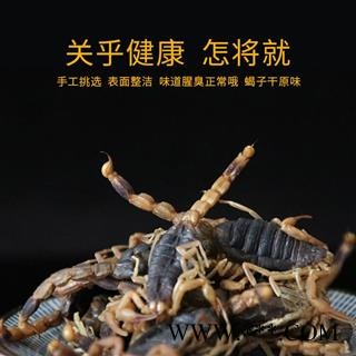 产地是我们依托，价格是我们优势，一手货源常年供应：清水全蝎，盐水全蝎，育肥蝎子，活冻全蝎等各种规格图4