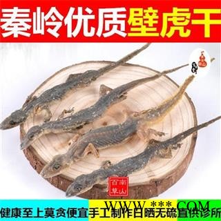 中药材干壁虎 天龙 手工制作 日晒50g图1