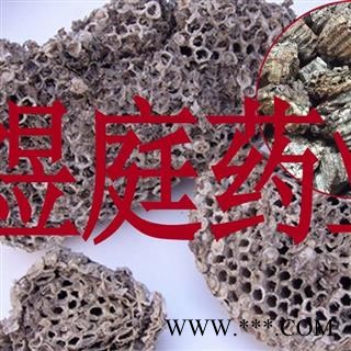 煜庭药业 蜂房  非土蜂房图3