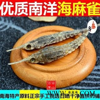 海麻雀 优质海燕10g图1