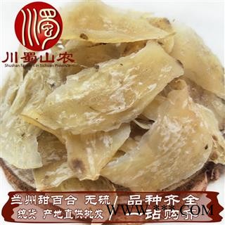兰州百合无硫统货散装1公斤起批甘肃兰州产地直供川蜀山农中药材批发图1