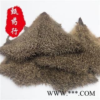 刺猬皮 整块选货毛皮厚实 一手货源批发 产地河北 甄选药材行 为你真选好药材图2