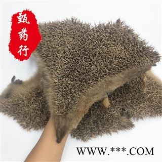 刺猬皮 整块选货毛皮厚实 一手货源批发 产地河北 甄选药材行 为你真选好药材图3