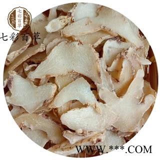 白芨 三叉白芨选片  旱白芨片 产地 贵州省图3