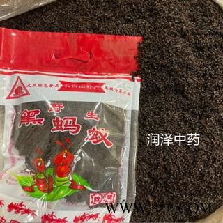 【净货小黑蚂蚁】【润泽中药】中药材批发供应 规格齐全 量大从优图2