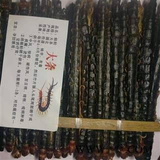 蜈蚣 蜈蚣大条精选货14-15cm 产地 湖北省图2