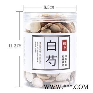 白芍批发白芍片1.8筛大片250克罐装白芍图4