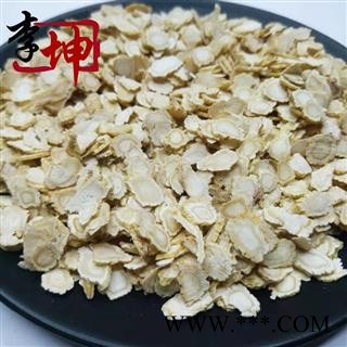 【包邮】人参 人参片  0.6-0.8cm片 新货图3