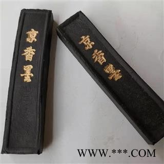 九盛堂中药材 京香墨 陈墨 古墨 香墨图3