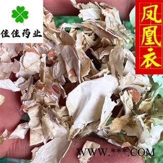 凤凰衣 统 鸡蛋皮 鸡蛋内皮 鸡蛋壳 供应各种中药材 冷背货 产地 山东省图3