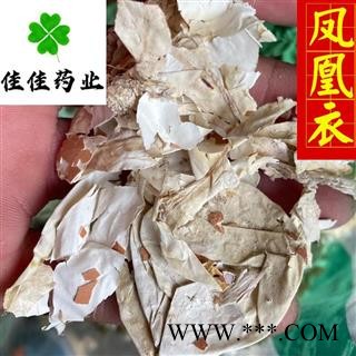 凤凰衣 统 鸡蛋皮 鸡蛋内皮 鸡蛋壳 供应各种中药材 冷背货 产地 山东省图2