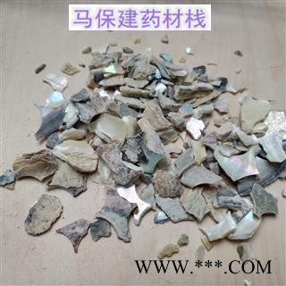 石决明 统货 产地 山东省图2