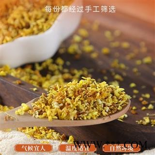 桂花 精选桂花新货 无杂质 无香精 产地 广西壮族自治区 道地药材 发货快图2