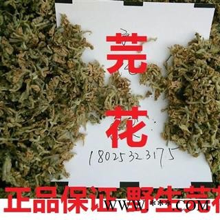 芫花 头痛花莞花闷头花南芫花 选货 产地 湖北省黄冈市麻城市