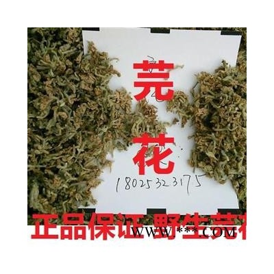 芫花 头痛花莞花闷头花南芫花 选货 产地 湖北省黄冈市麻城市