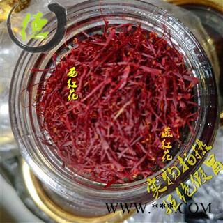 四海商联 西红花 袋装 正伊朗品特级 绝对无假 番红花 藏红花