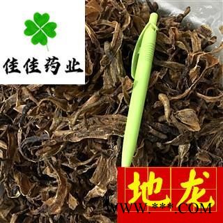 地龙 广地龙小半开 一分价一分货 品质保证 产地 广西壮族自治区 【供应各类中药材】小地龙 广地龙图2