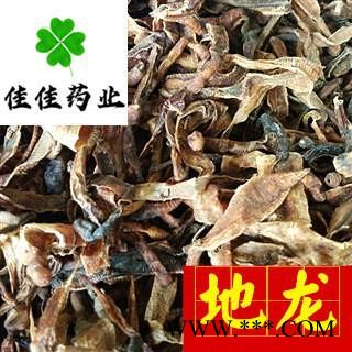 地龙 广地龙小半开 一分价一分货 品质保证 产地 广西壮族自治区 【供应各类中药材】小地龙 广地龙图3
