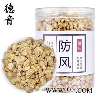 防风 代磨防风片 中药材批发北新货罐装无熏防风图4