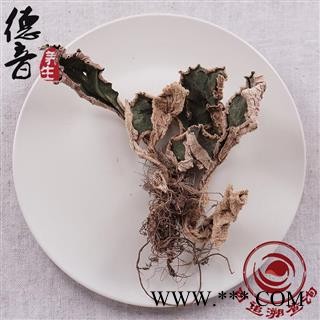 【满包邮】岩白菜根 统 产地四川省 1000g 中药材批发 规格齐全图4