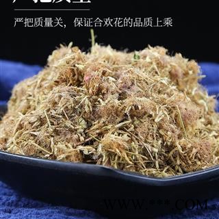 合欢花 合欢花净绒 优质花 梗少 无杂质 产地 山东省图4