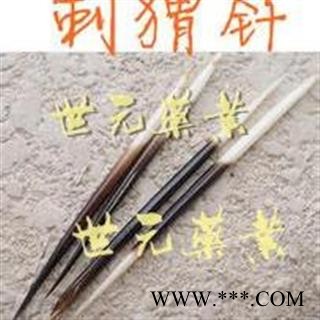 世元药业 刺猬针 正品 刺猬刺图2