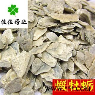 牡蛎 好统货 煅牡蛎 供应大货 实物图 产地直销 供应各种中药材 产地 山东省图3